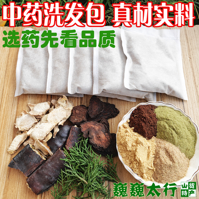 植物护发洗发粉 纯植物养发粉去屑皂角姜粉何首乌防脱发草本配方