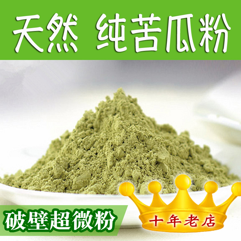 纯苦瓜粉400克 正品 超细粉冲饮 可食用苦瓜茶 可做面膜