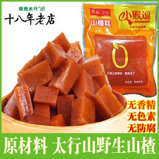 山楂糕5斤纯手工独立小包装42g无添加色素散装真空山楂膏儿童零食