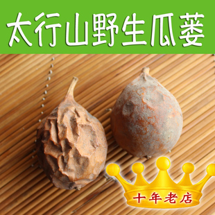 太行山瓜蒌500克 全瓜蒌条 新鲜整瓜蒌个（请留言）