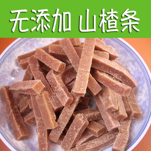 巍巍太行山楂条500g 少糖 无色素 满2件包邮