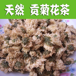 黄山贡菊花茶50g