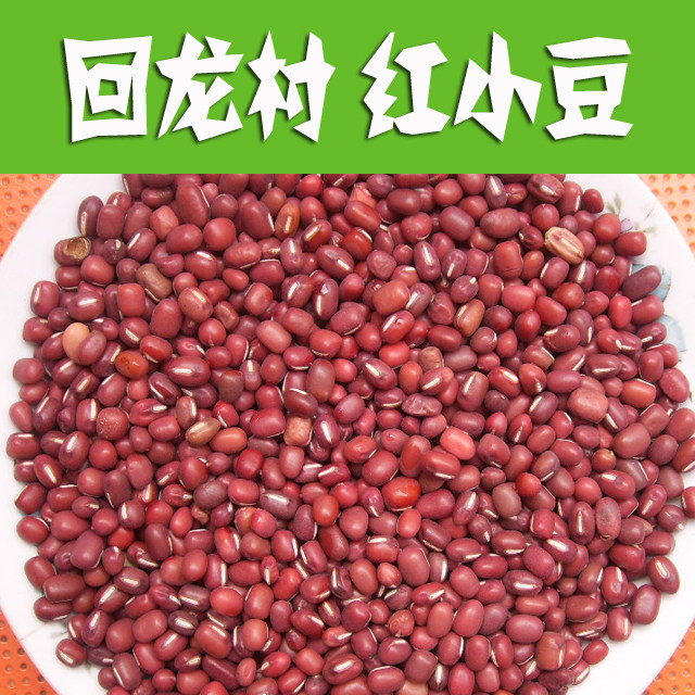 太行山老品种红豆/红小豆500克图片