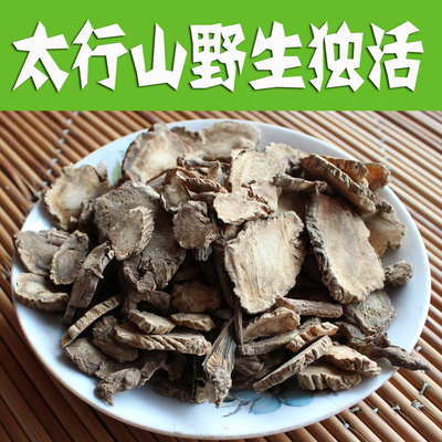 太行山独活500克独活片