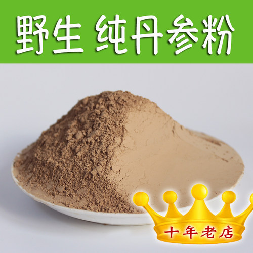 巍巍太行山纯丹参粉破壁超细粉