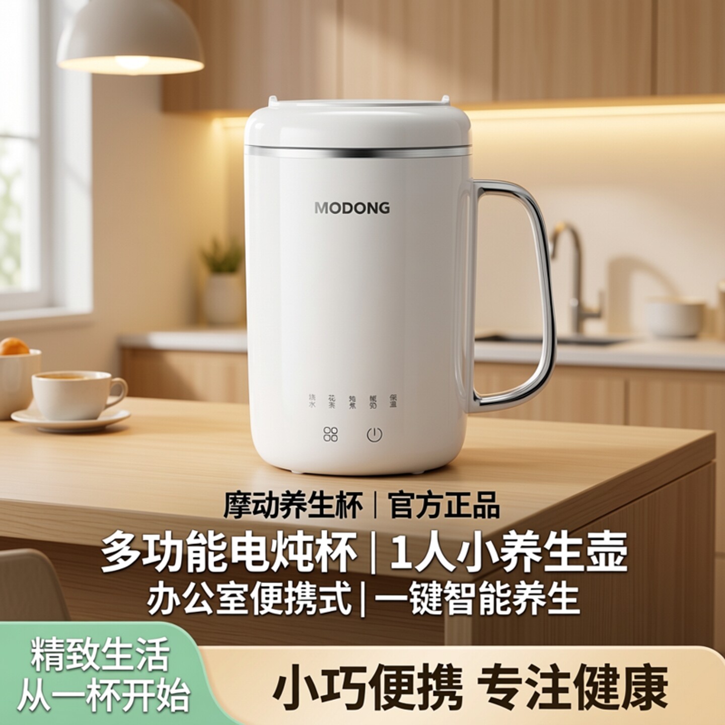 摩动多功能便携家用养生杯电炖杯