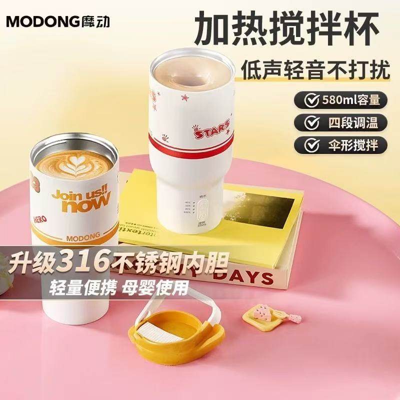 摩动电动搅拌杯全自动便携式电热水杯保温烧水杯咖啡杯加热暖奶杯,厨房电器,电热杯/暖手杯/电炖杯,淘宝优惠券,粉丝福利购,淘宝优惠卷