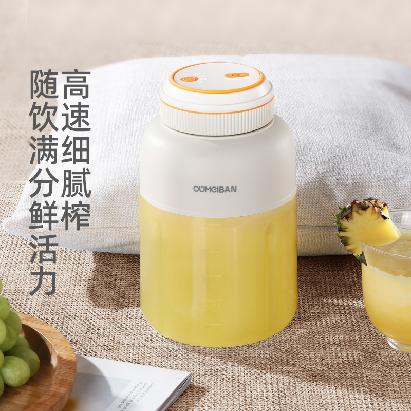 便携式榨汁机小型便携式