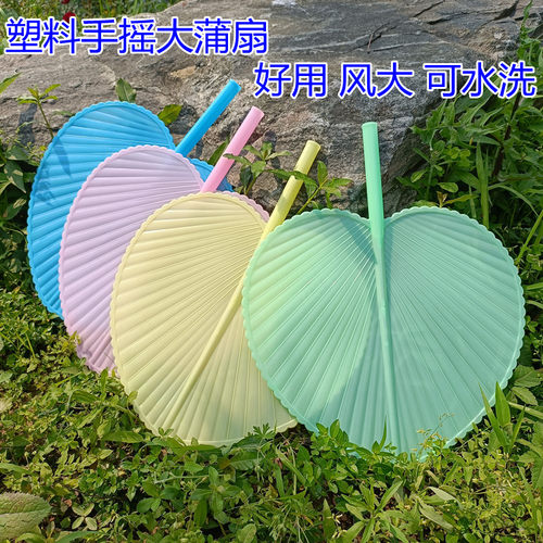 大号蒲扇老式扇子夏天家用宝宝扇风塑料芭蕉扇老人手摇烧烤扇户外