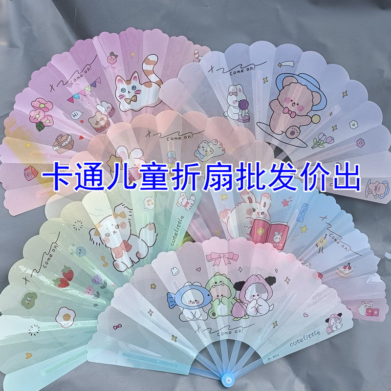 儿童迷你小扇子家用男女孩塑料扇折叠扇卡通可爱折扇学生随身便携