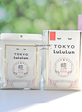 日本lululun限定东京大米酒粕酒糟面膜夜间补水保湿暗沉妆前滋润