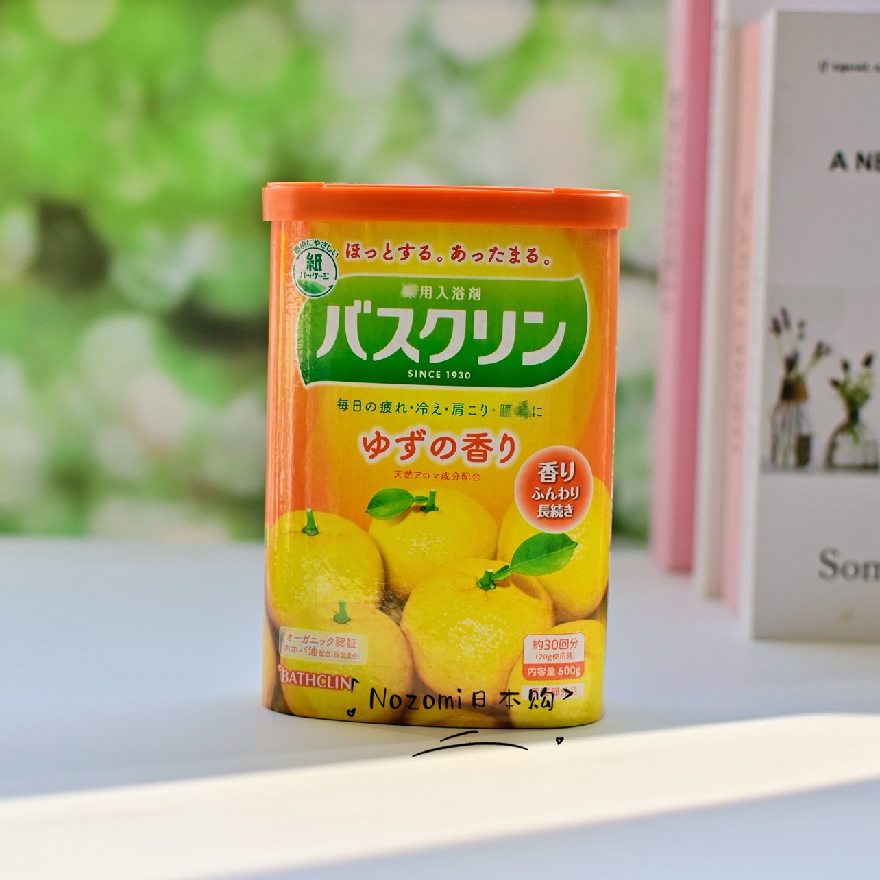 日本巴斯克林日本名汤柚子草莓泡澡粉浴盐温泉旅游泡汤入浴剂泡脚,洗护清洁剂/卫生巾/纸/香薰,足浴盐,淘宝优惠券,粉丝福利购,淘宝优惠卷