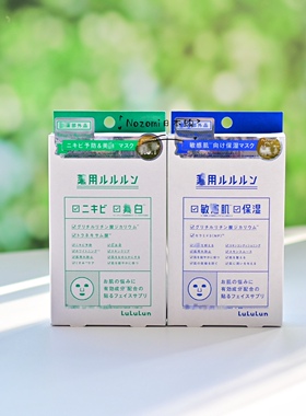 日本lululun急救面膜舒缓修复亮白痘肌敏感肌高保湿补水滋润面膜