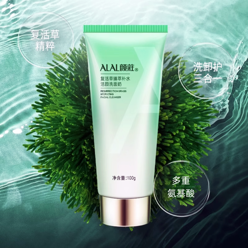 ALAL颜庄复活草臻萃补水洗面奶氨基酸温和洁净水润透亮改善肌肤,美容护肤/美体/精油,洁面,淘宝优惠券,粉丝福利购,淘宝优惠卷