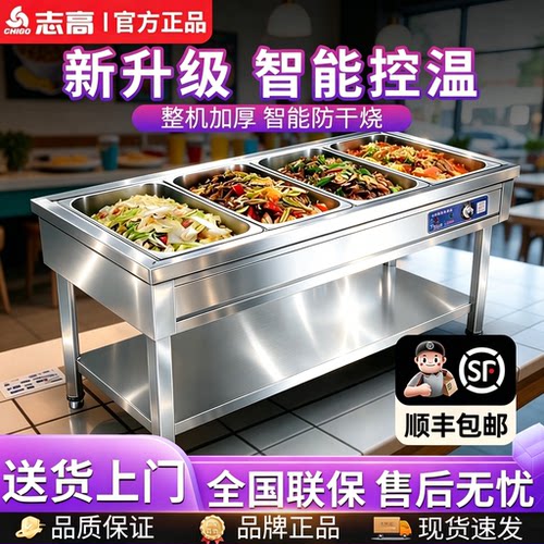 志高商用不锈钢恒温售饭台