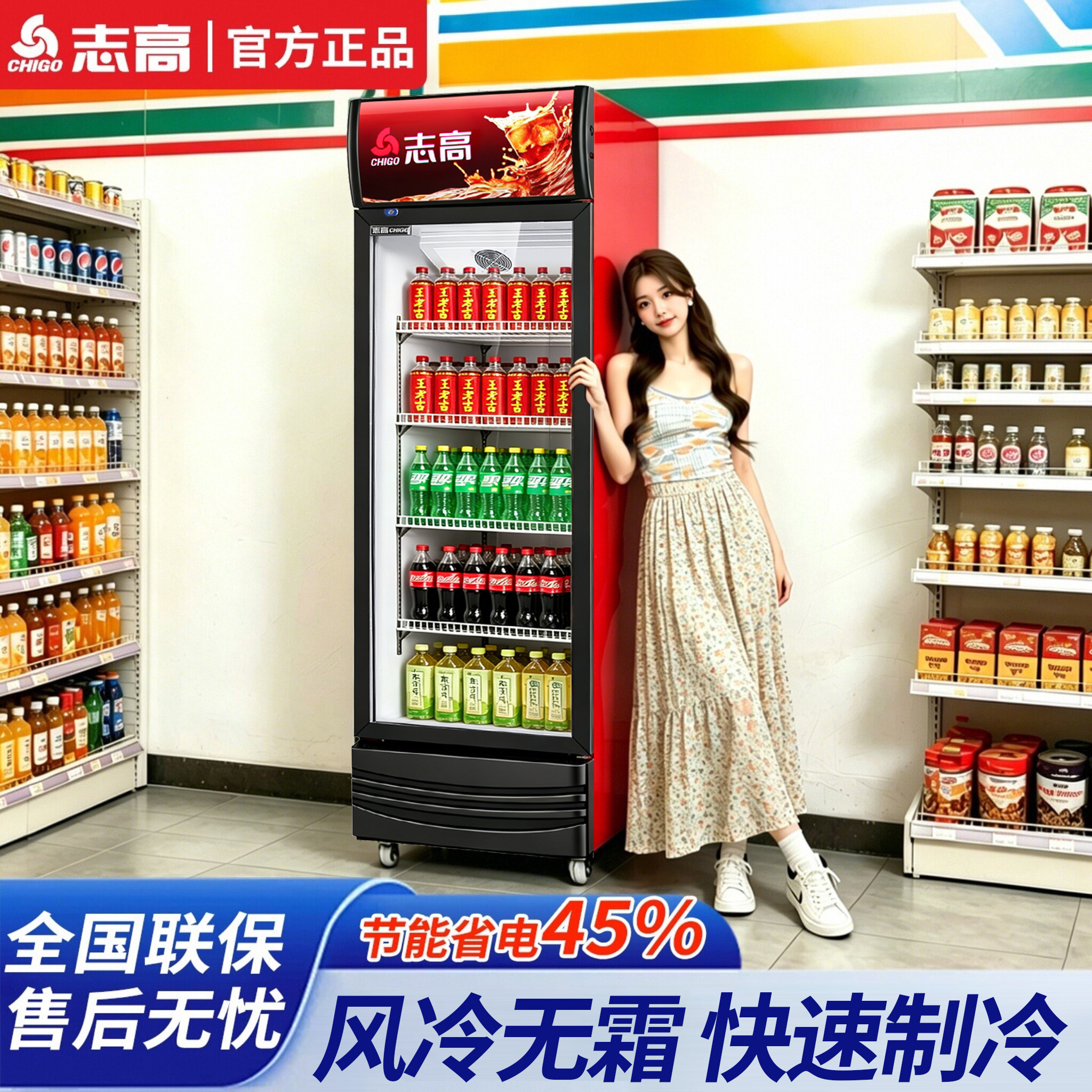 志高饮料展示柜便利店冷藏柜立式对开门风冷风直冷1300L大容量柜