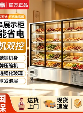 志高不锈钢串串风幕展示柜