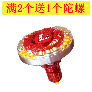 魔幻陀螺第1代 烈焰兽王 灭魂飞鲨 暗绝帝王龙第一代魔幻陀螺玩具