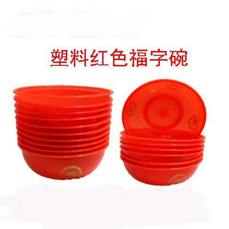 供碗斋菜碗橙红色塑料福字红碗