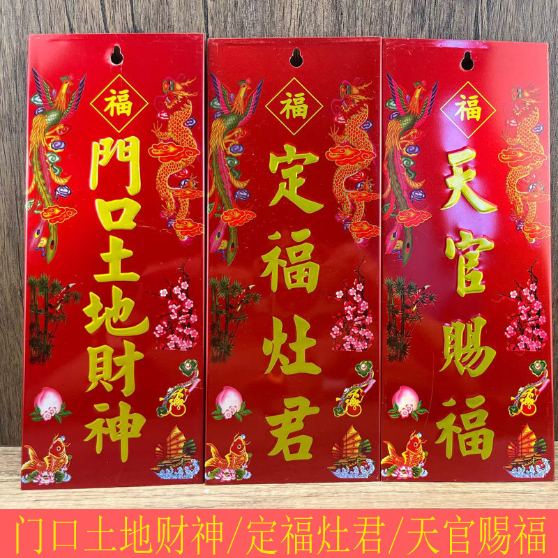 合金门口土地香炉天官赐福挂牌墙上定福灶神架壁挂式地主老爷牌位,节庆用品/礼品,挂饰/生肖挂饰,淘宝优惠券,粉丝福利购,淘宝优惠卷