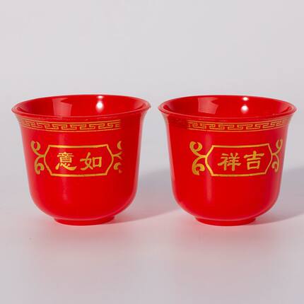 塑料酒盅烫金红色供奉拜老爷烧酒白酒开口杯酒杯反口杯55ml