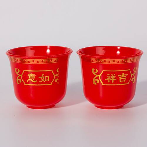 酒盅烫金塑料红色反口杯包邮