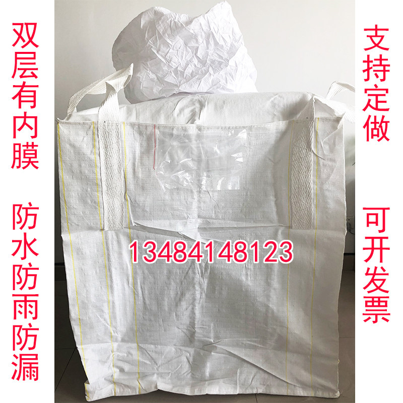 全新带内膜双层吨包吨袋防雨水防漏防油密封集装袋太空包PE内膜图片
