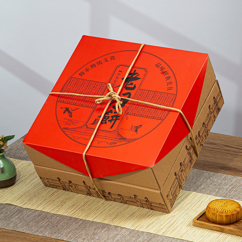 传统中秋礼盒老式大月饼包装盒精美牛皮纸礼品空盒2斤一斤装定制