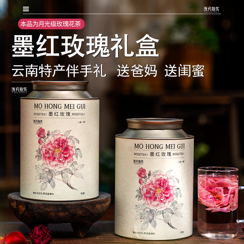 墨红玫瑰云南冻干官方旗舰店新鲜头茬大朵玫瑰花无硫云南特产泡水
