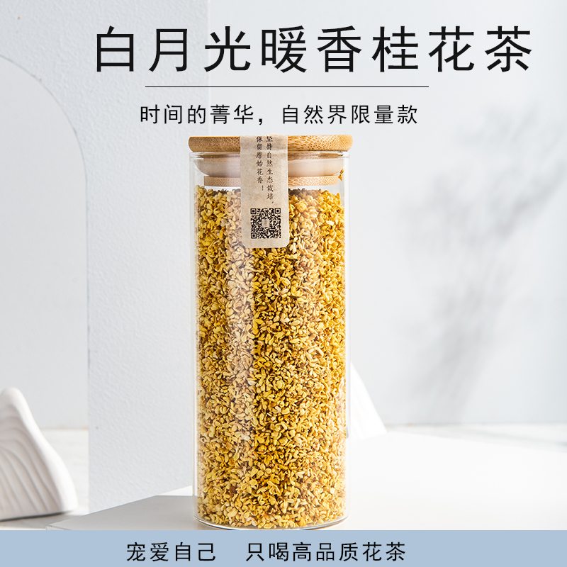 桂花干花食用广西桂林金桂花无硫
