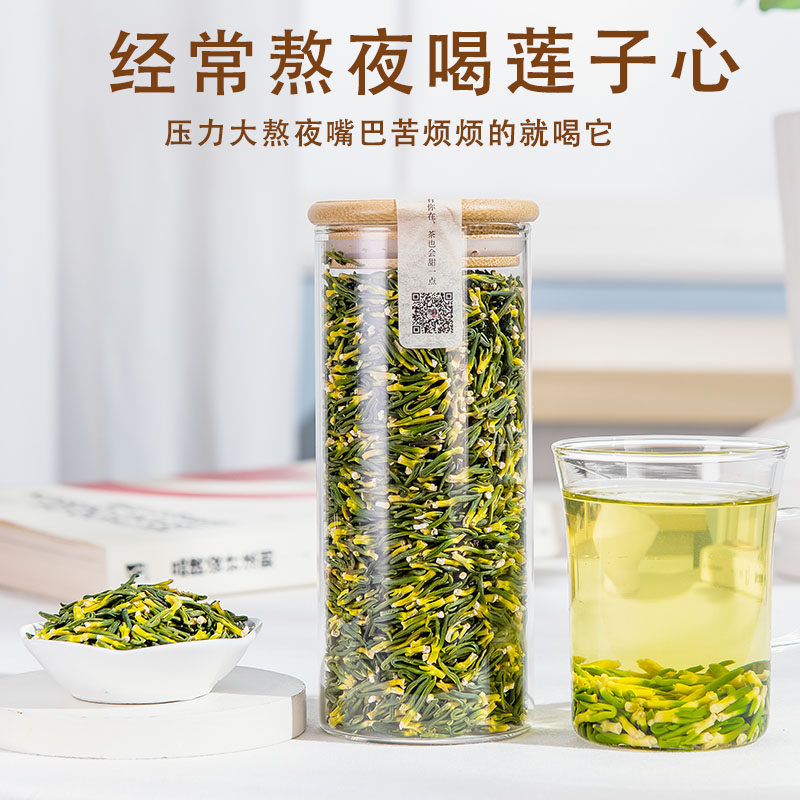 莲子心芽茶泡水泡茶新鲜头茬不熏硫食用搭配金银花胎菊