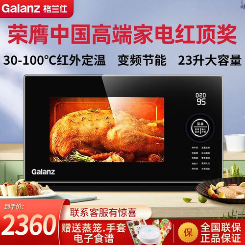 一体光波炉智能家用红外定温加热