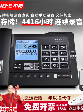 中诺G025自动手动录音卡固定坐式电话机有线商务办公座机来电留言