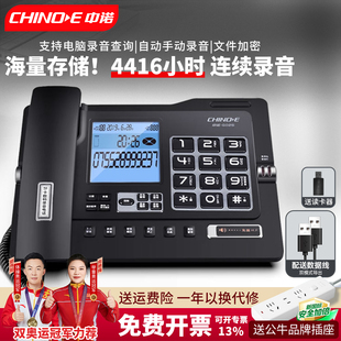 中诺G025自动手动录音卡固定坐式电话机有线商务办公座机来电留言