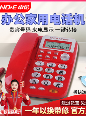 中诺C168座式电话机 家用办公室有线固定座机单机来电显示免电池