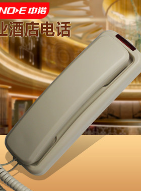 特价正品中诺a058酒店宾馆电话机