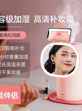 美的SCK-2M10加湿器多功能美妆化妆镜台式led灯镜补光带灯美颜