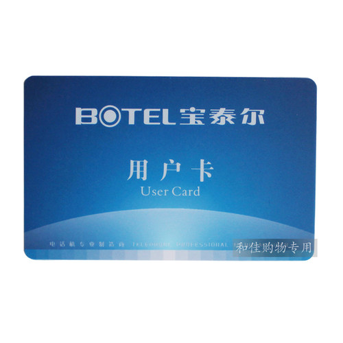 宝泰尔用户卡  T009智能IC卡来电显示电话机专用卡