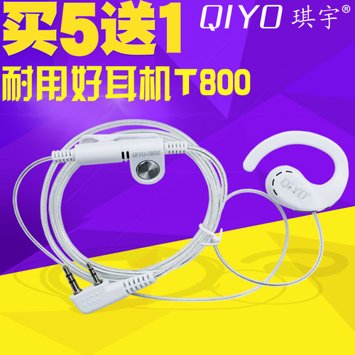 QIYO琪宇K头结实耐用好耳机T800