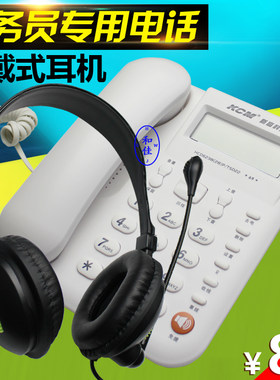 高科美KCM69型时尚来电显示话务员电话机 头戴式耳机 耳麦 座机