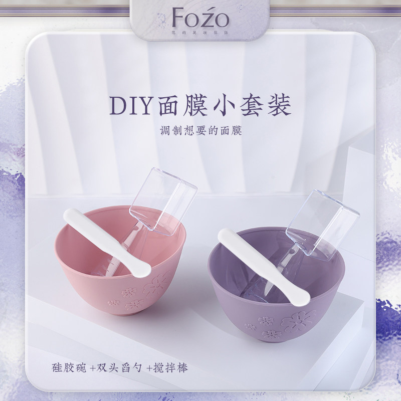 硅胶面膜碗加勺量杯美容院 调和泥膜DIY软膜水疗刷酸工具高档套装