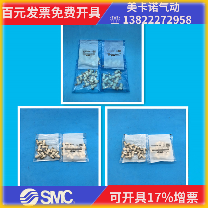 正品SMC调速阀AS2201F-节流阀AS1201F-M5-01-04-06-04A-06A SA