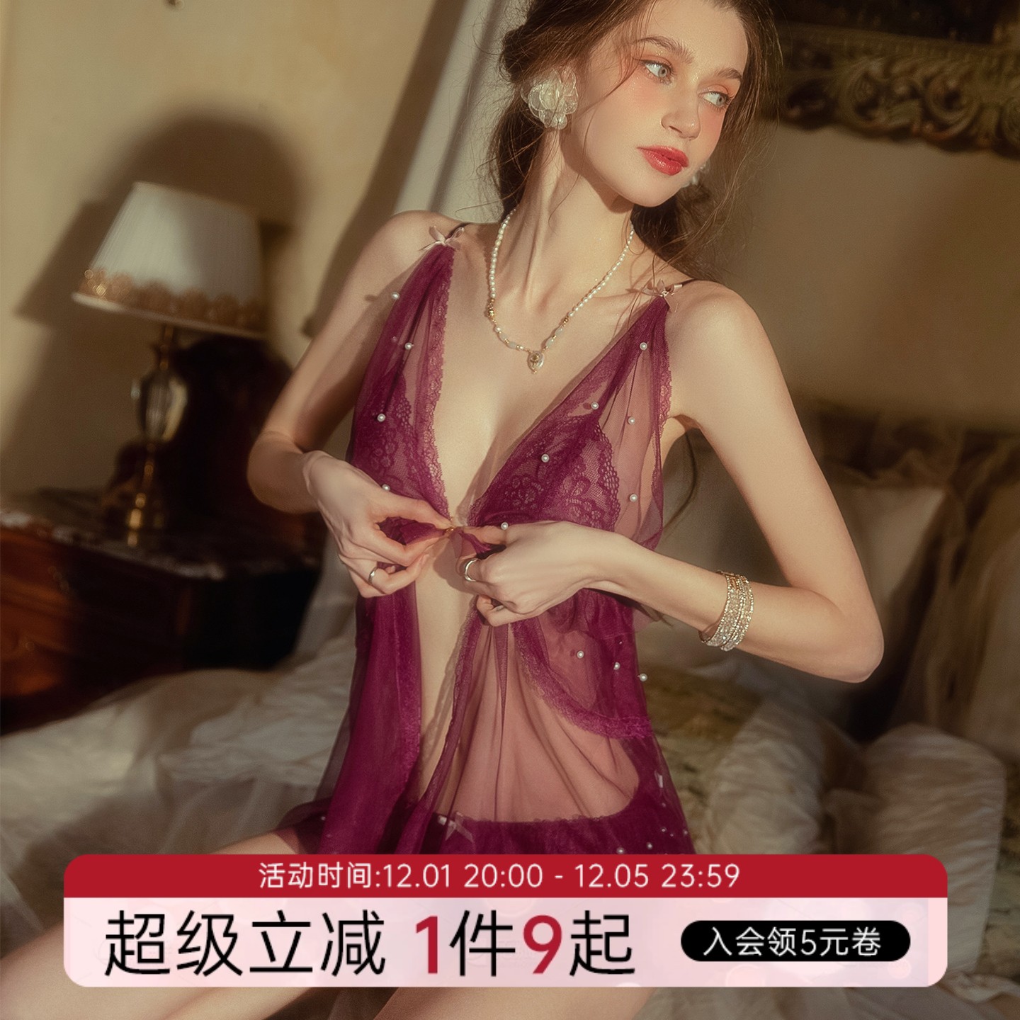 今夕何夕性感睡衣女2025新款秋季蕾丝透视薄款珍珠纯欲风吊带睡裙