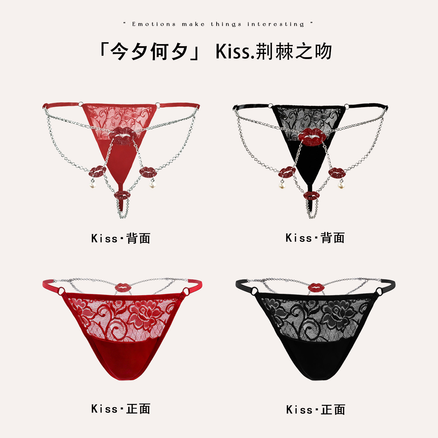 「今夕何夕」*Kiss.棘刺之吻｜红唇吊坠丁字裤女纯欲链条性感内裤,女士内衣/男士内衣/家居服,女丁字裤,淘宝优惠券,粉丝福利购,淘宝优惠卷
