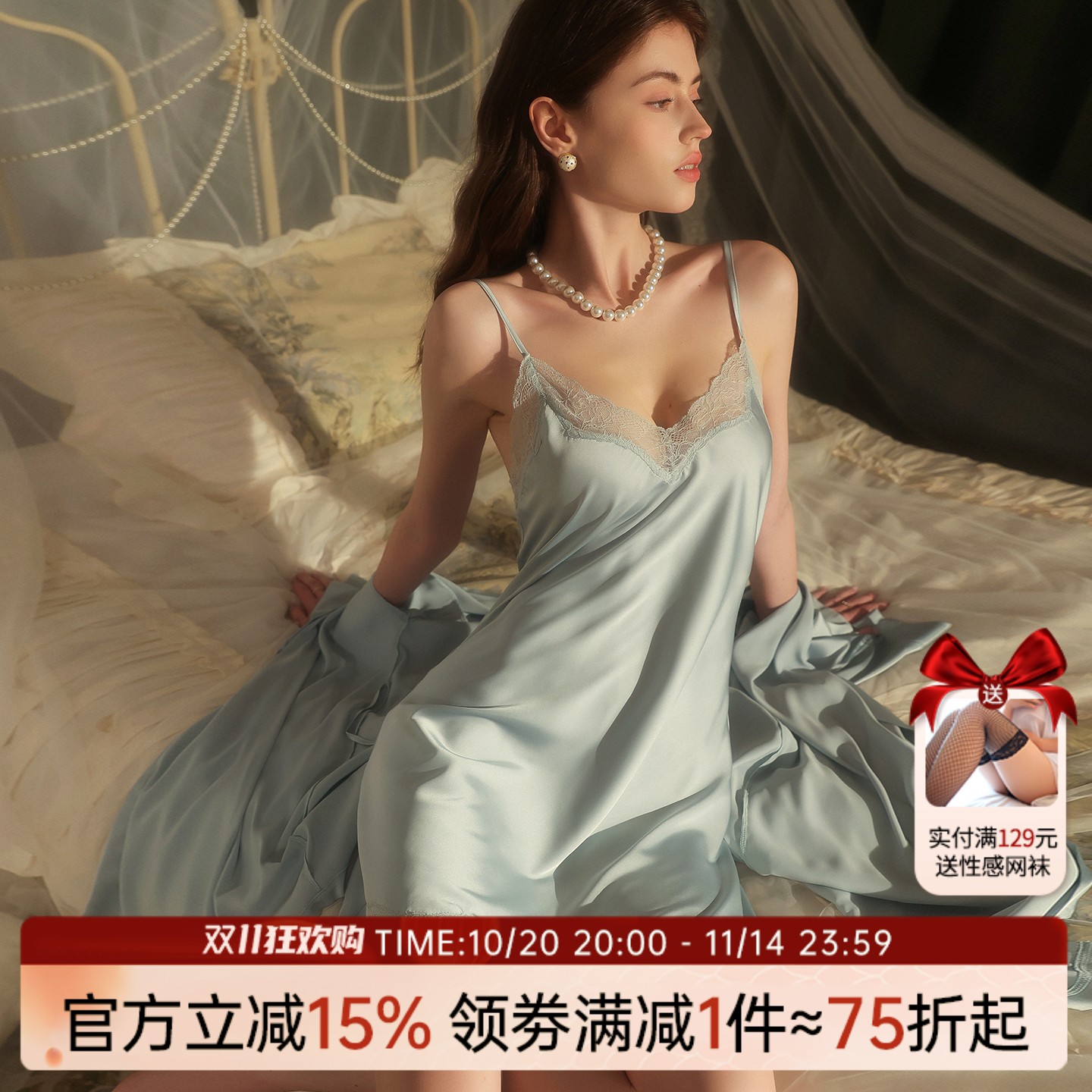 今夕何夕性感蕾丝晨袍女冰丝睡袍