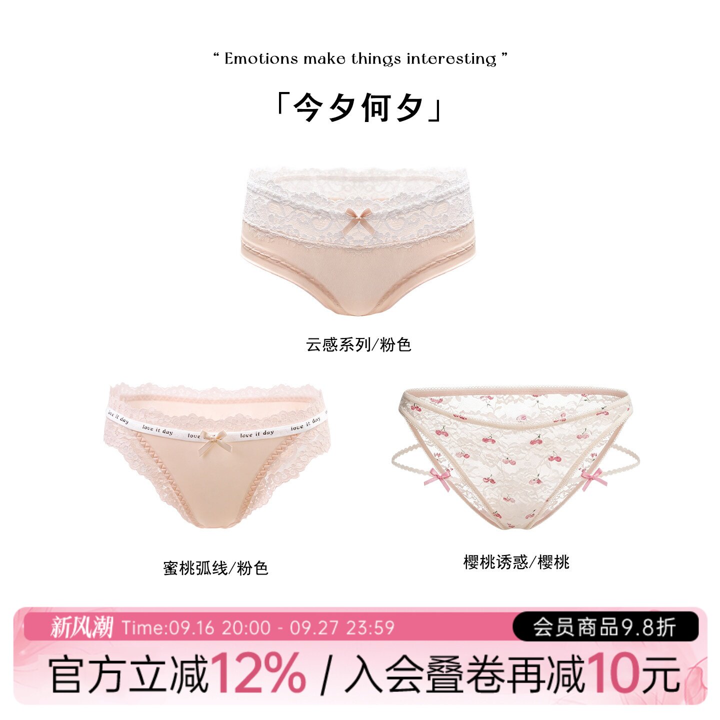 「今夕何夕」*限定系列 ｜送女友惊喜礼物性感低腰蝴蝶结内裤套装