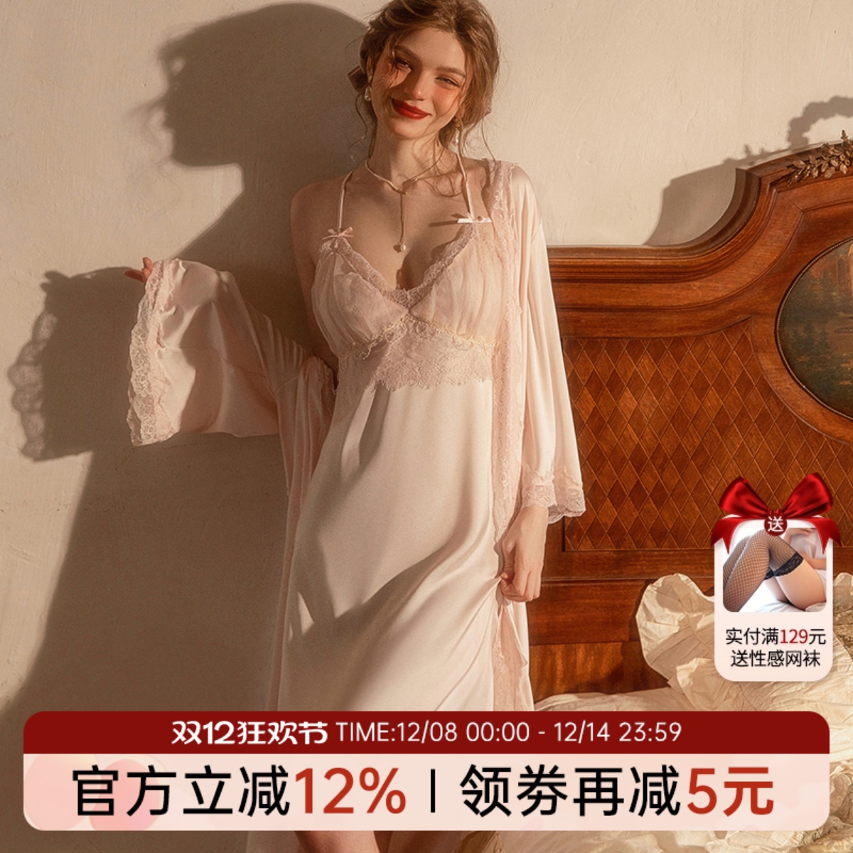 今夕何夕冰丝公主风吊带睡衣套装