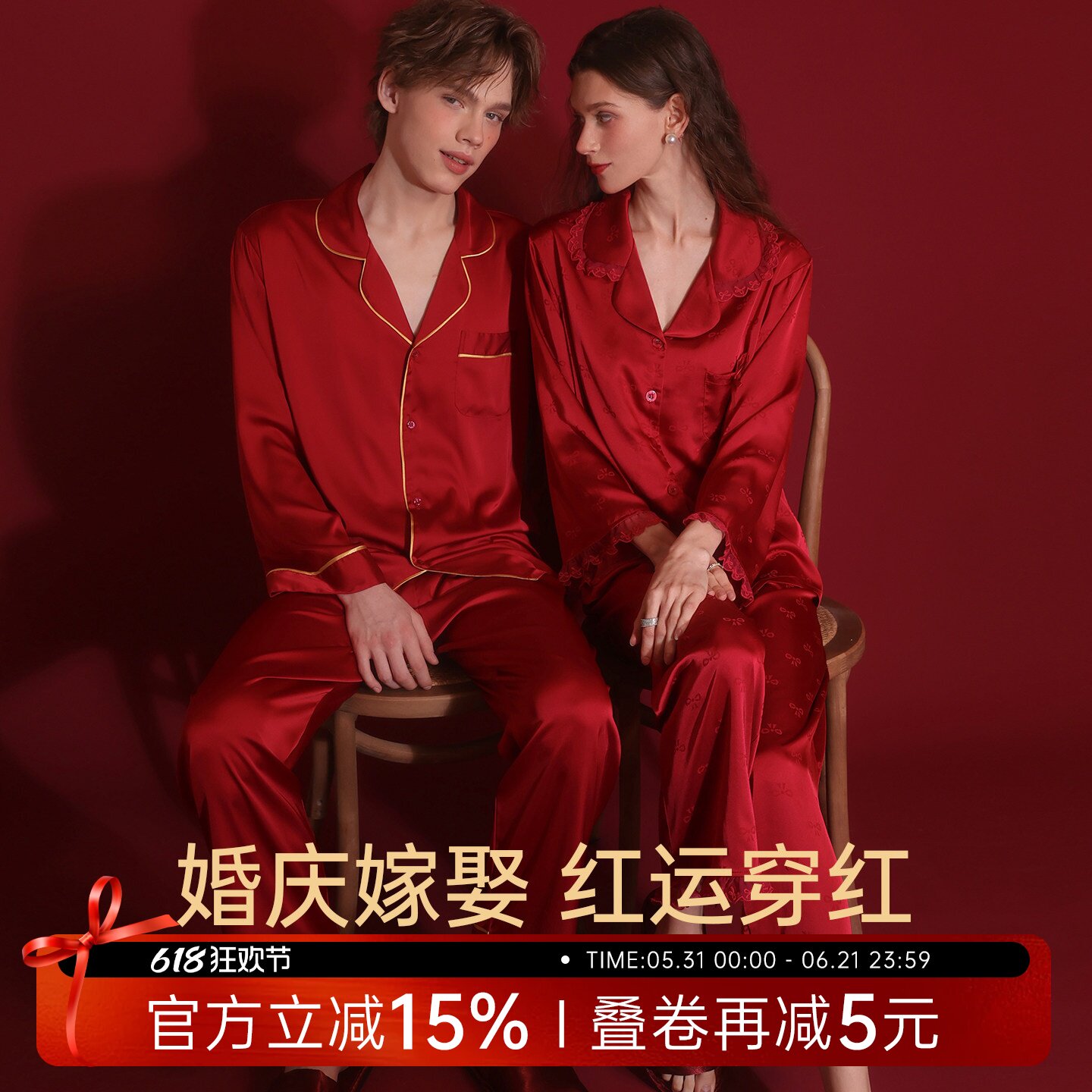今夕何夕结婚新婚情侣红色睡衣套装女新款花边新娘睡裙家居服礼盒