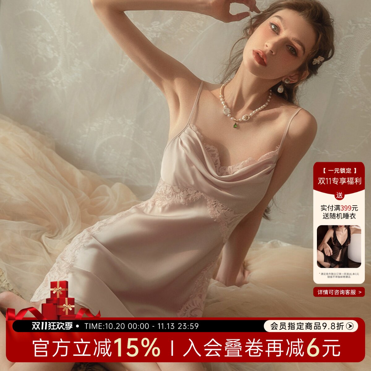 高级感纯欲性感吊带睡裙