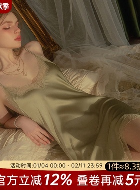 今夕何夕性感睡衣女秋冬季2025新款蕾丝纯欲风带胸垫冰丝吊带睡裙